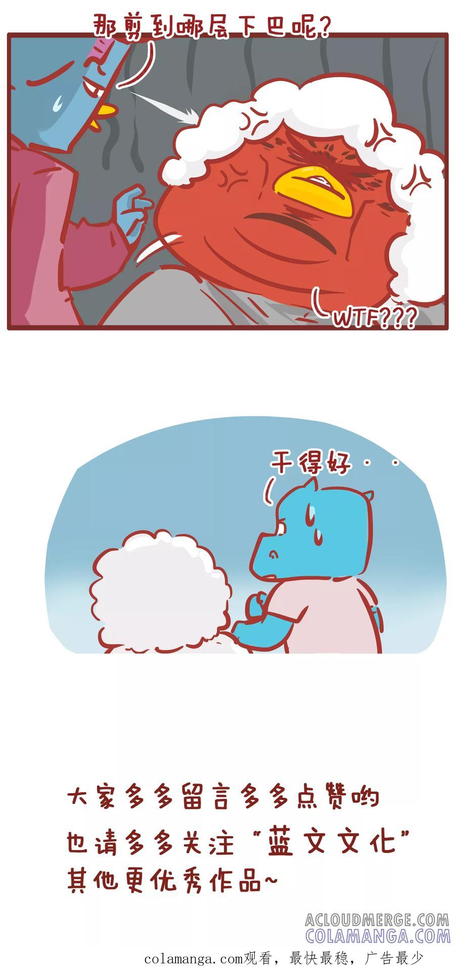 第189话砸店-隔壁老王家-蓝文文化（第6张）