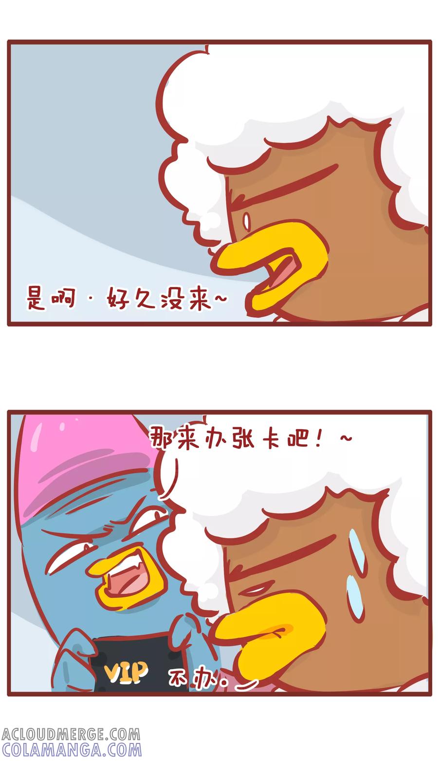 第189话砸店-隔壁老王家-蓝文文化（第3张）