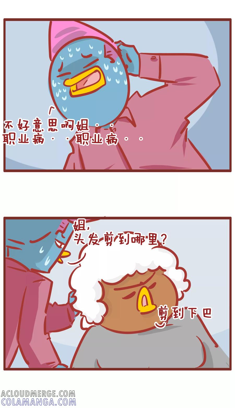 第189话砸店-隔壁老王家-蓝文文化（第5张）