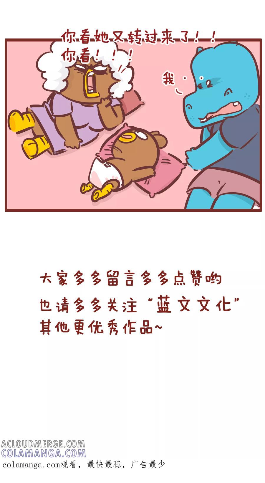 第190话扁平的脸-隔壁老王家-蓝文文化（第6张）