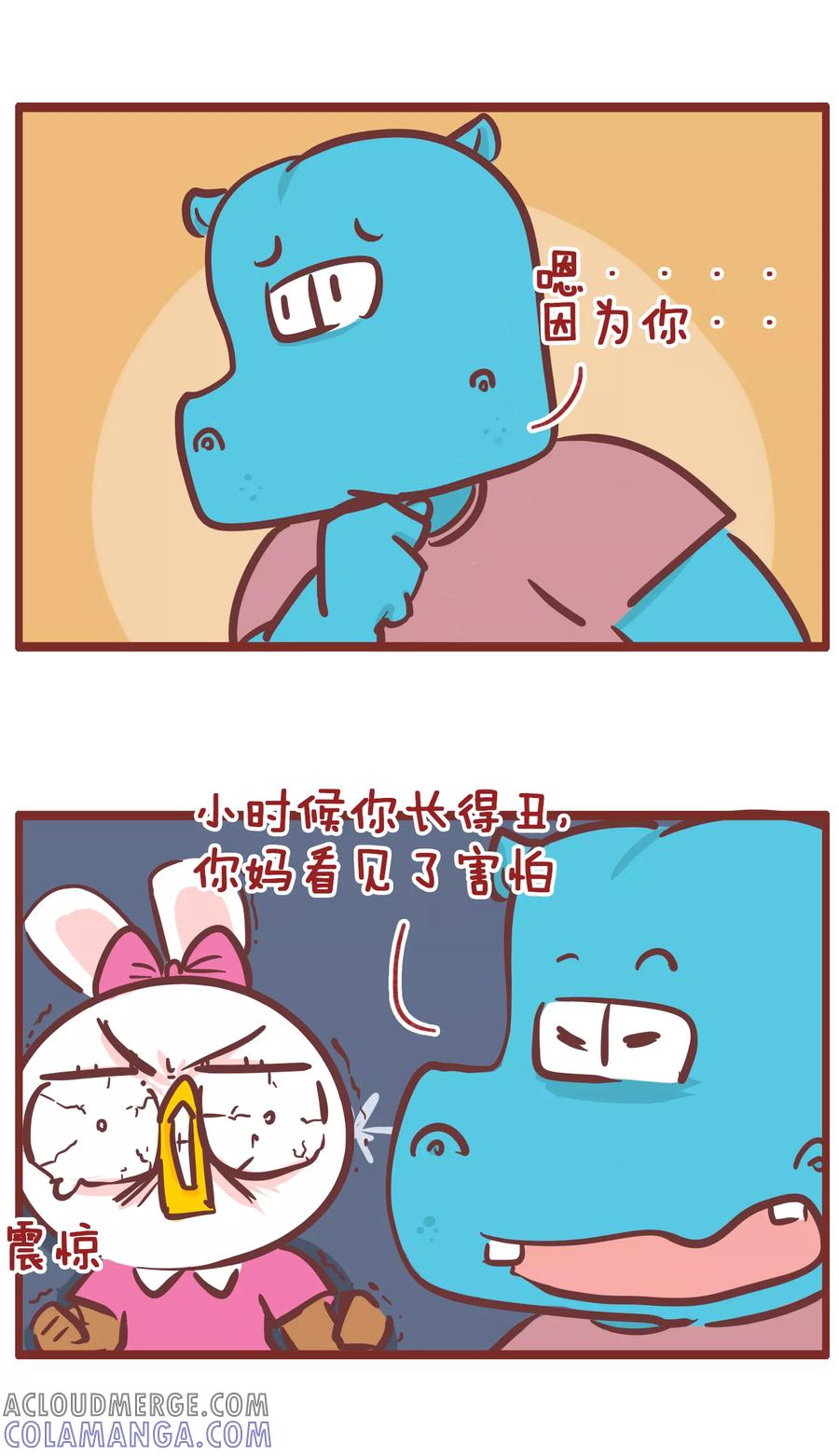 第190话扁平的脸-隔壁老王家-蓝文文化（第5张）