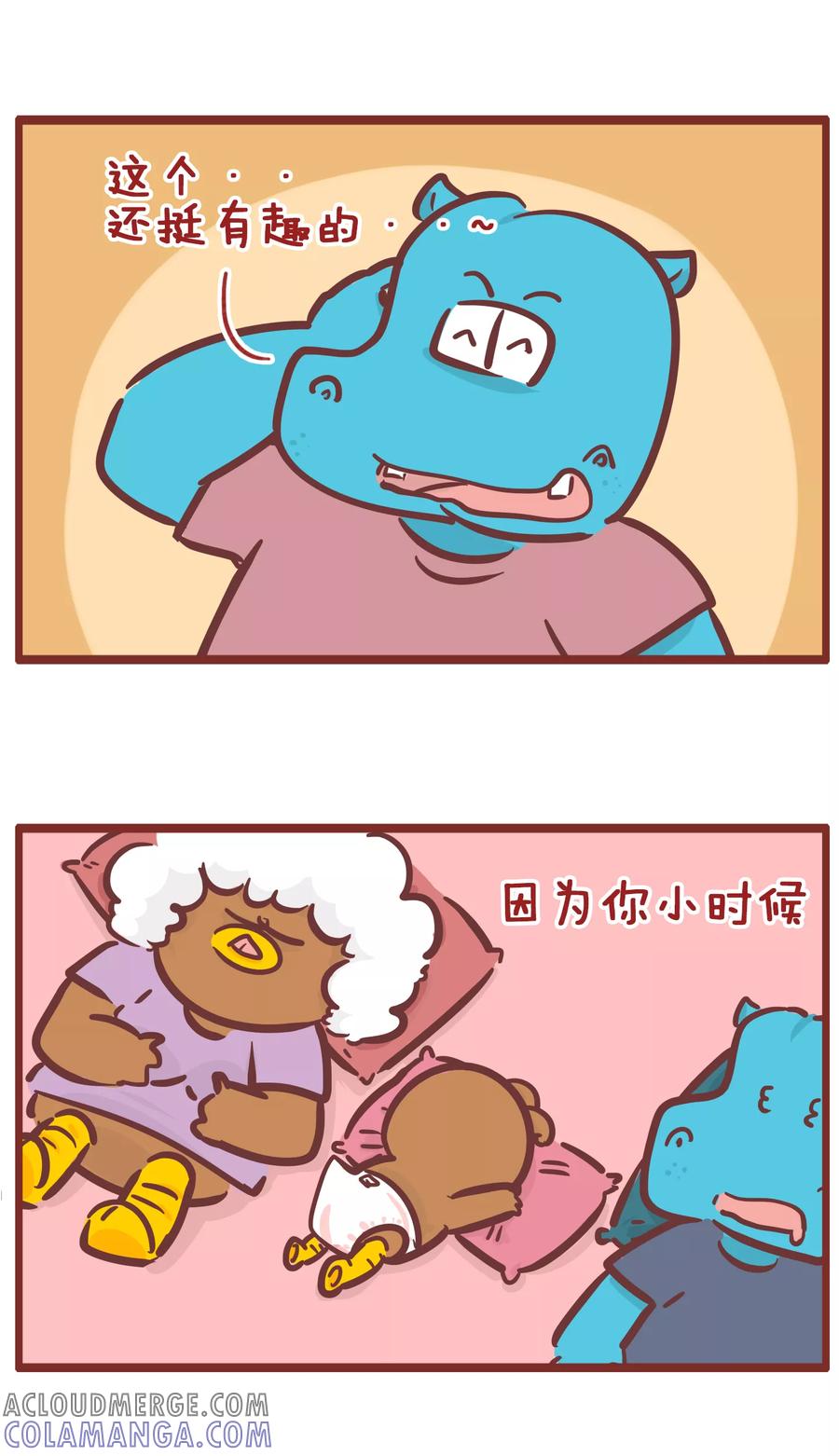 第190话扁平的脸-隔壁老王家-蓝文文化（第3张）
