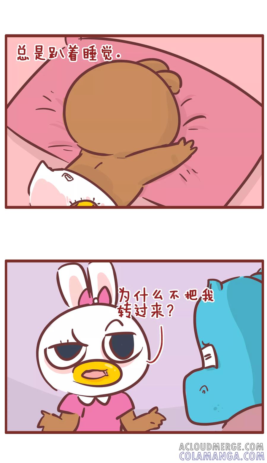 第190话扁平的脸-隔壁老王家-蓝文文化（第4张）