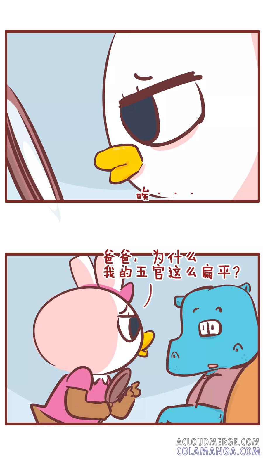 第190话扁平的脸-隔壁老王家-蓝文文化（第2张）