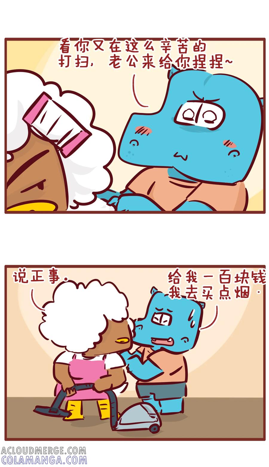 第191话父子约定-隔壁老王家-蓝文文化（第2张）
