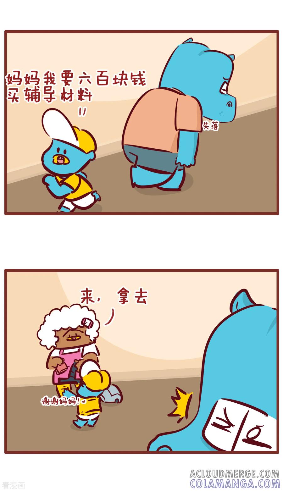 第191话父子约定-隔壁老王家-蓝文文化（第4张）