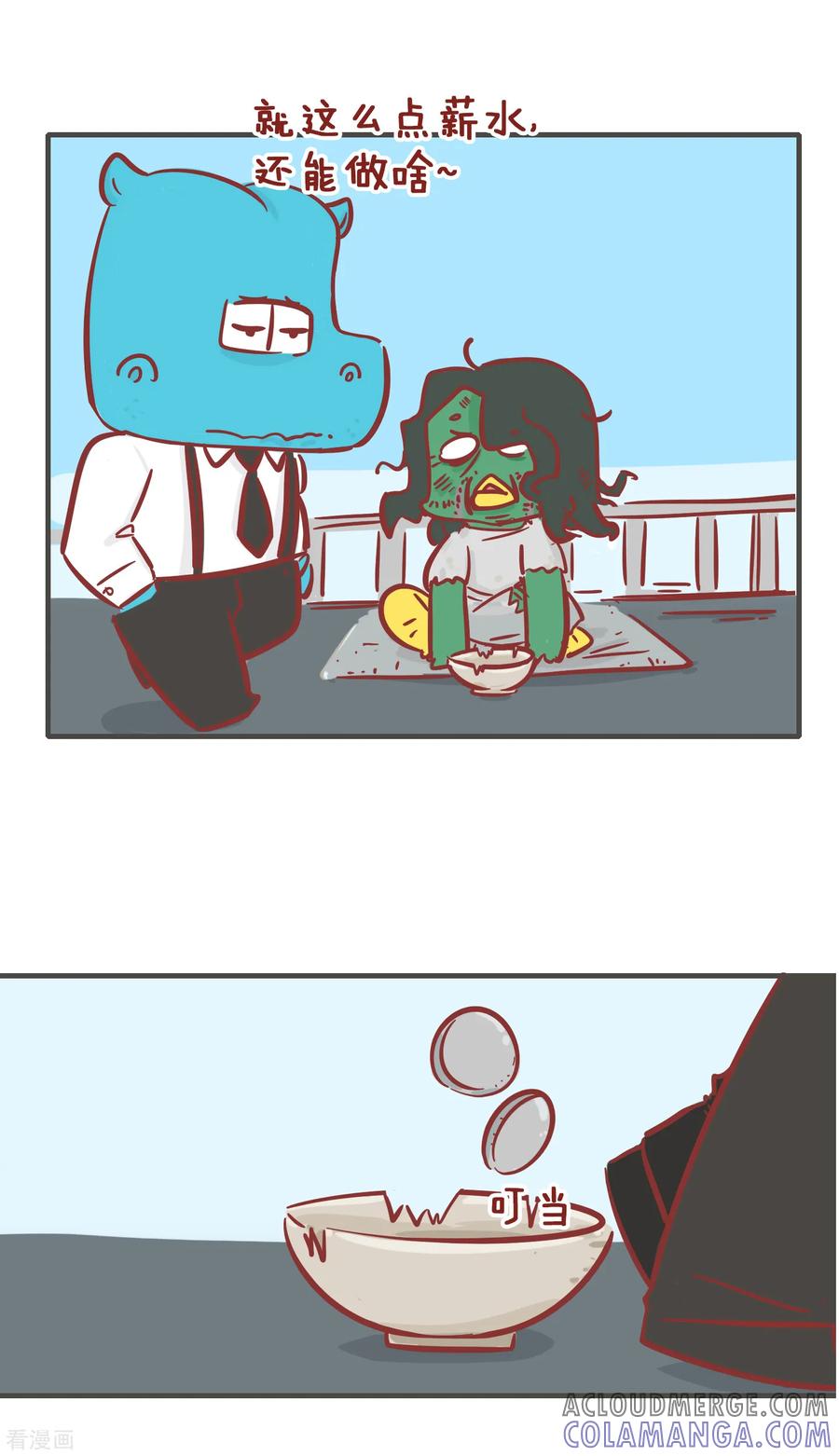 第193话存钱-隔壁老王家-蓝文文化（第4张）