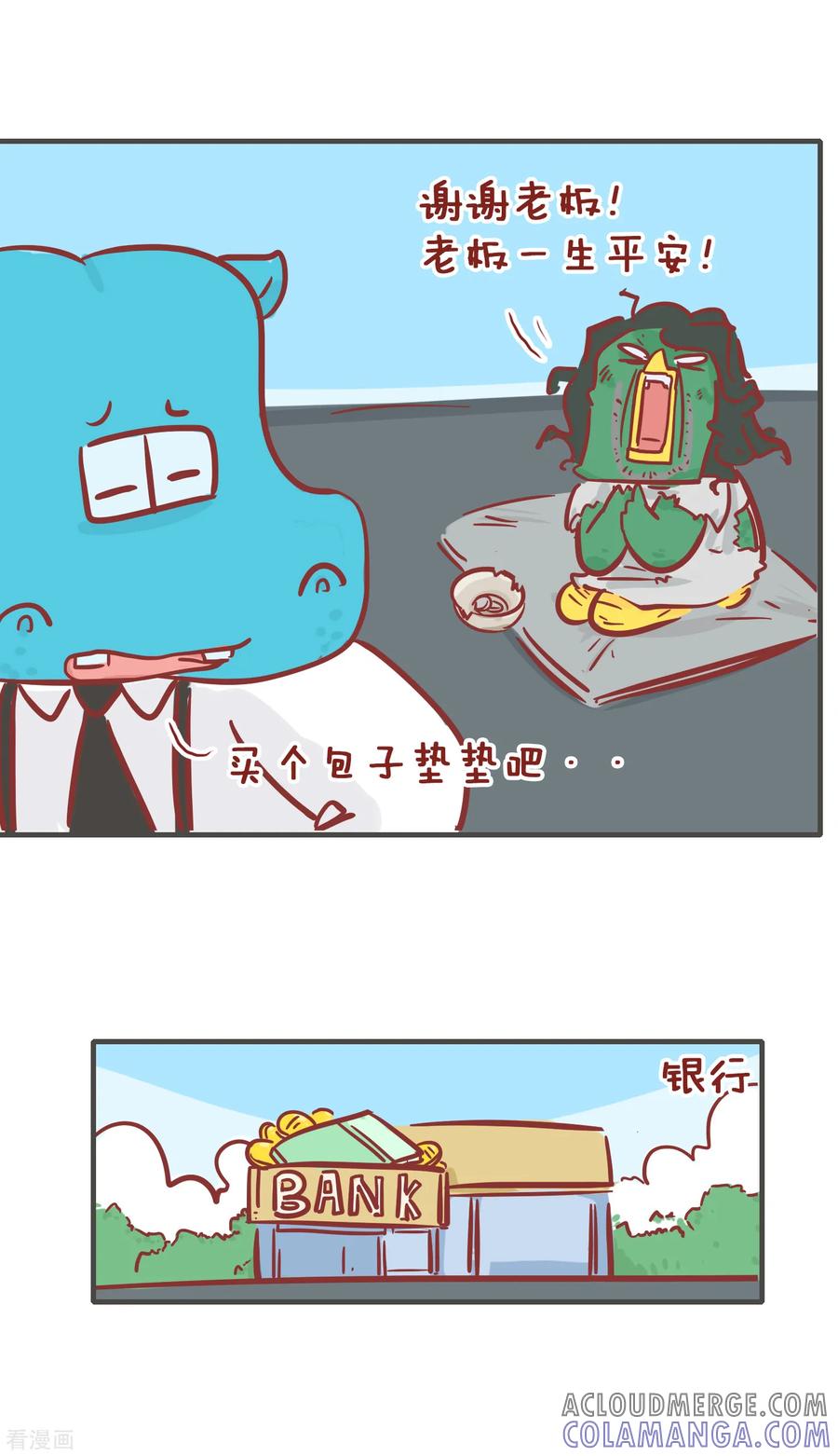 第193话存钱-隔壁老王家-蓝文文化（第5张）