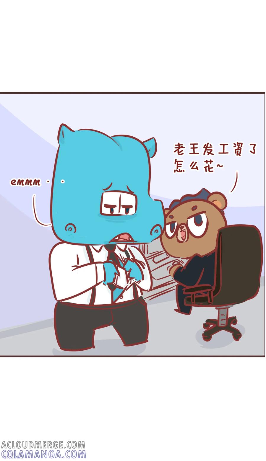 第193话存钱-隔壁老王家-蓝文文化（第2张）