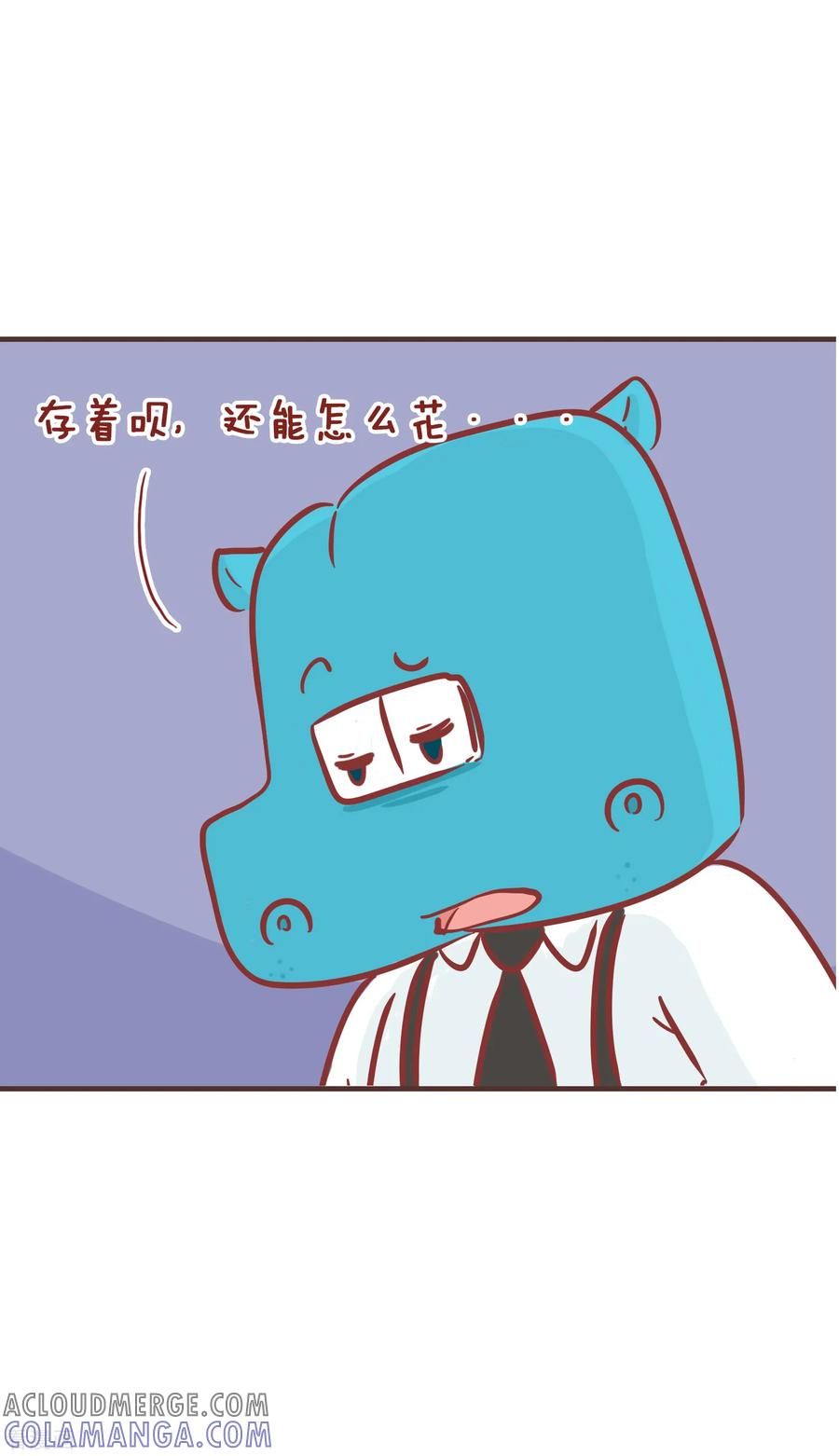 第193话存钱-隔壁老王家-蓝文文化（第3张）