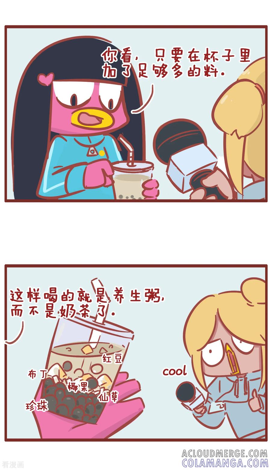 第192话现在的年轻人啊-隔壁老王家-蓝文文化（第6张）
