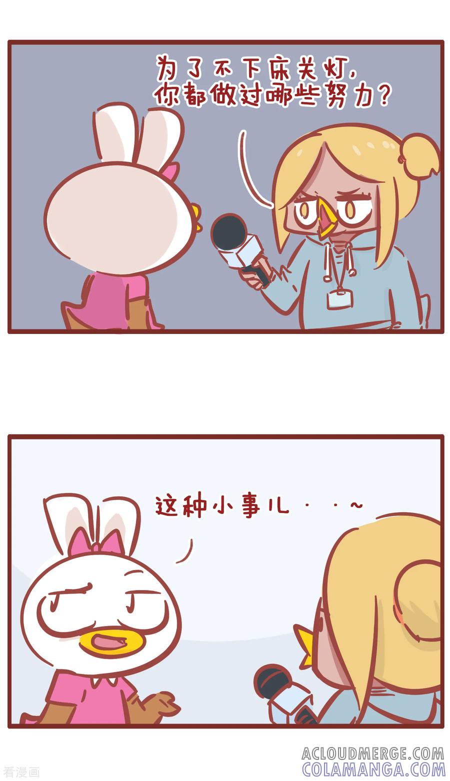 第192话现在的年轻人啊-隔壁老王家-蓝文文化（第7张）