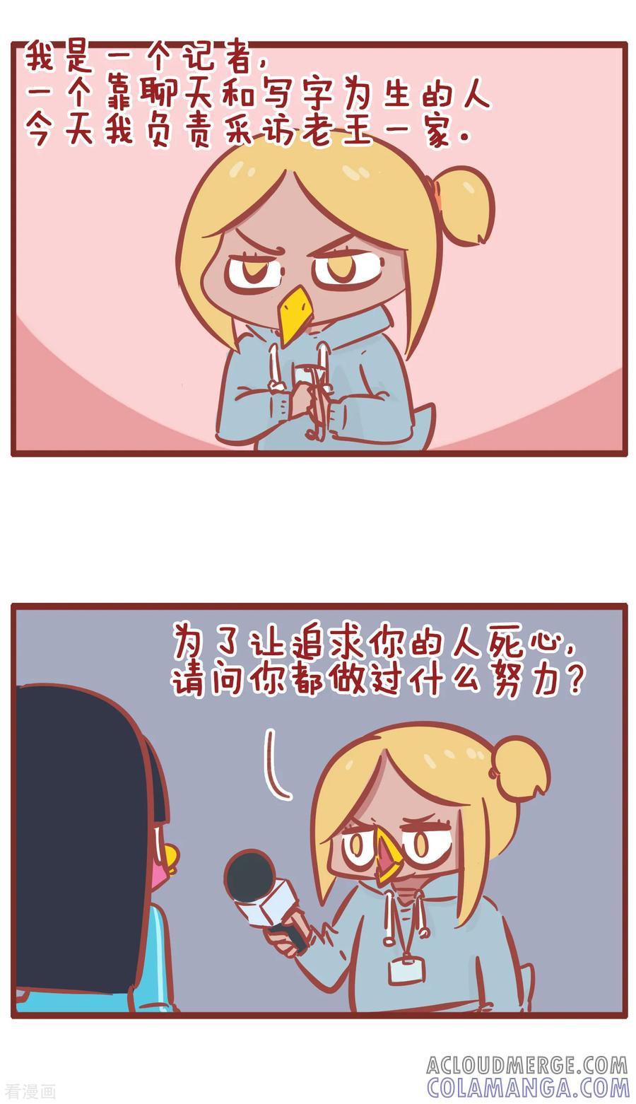 第192话现在的年轻人啊-隔壁老王家-蓝文文化（第2张）