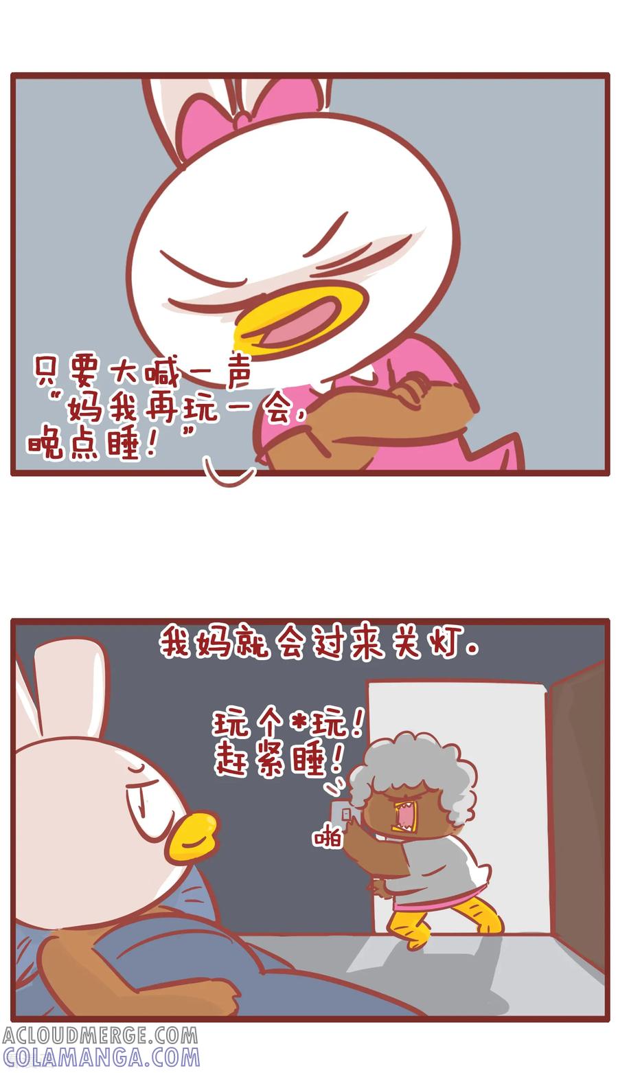 第192话现在的年轻人啊-隔壁老王家-蓝文文化（第8张）