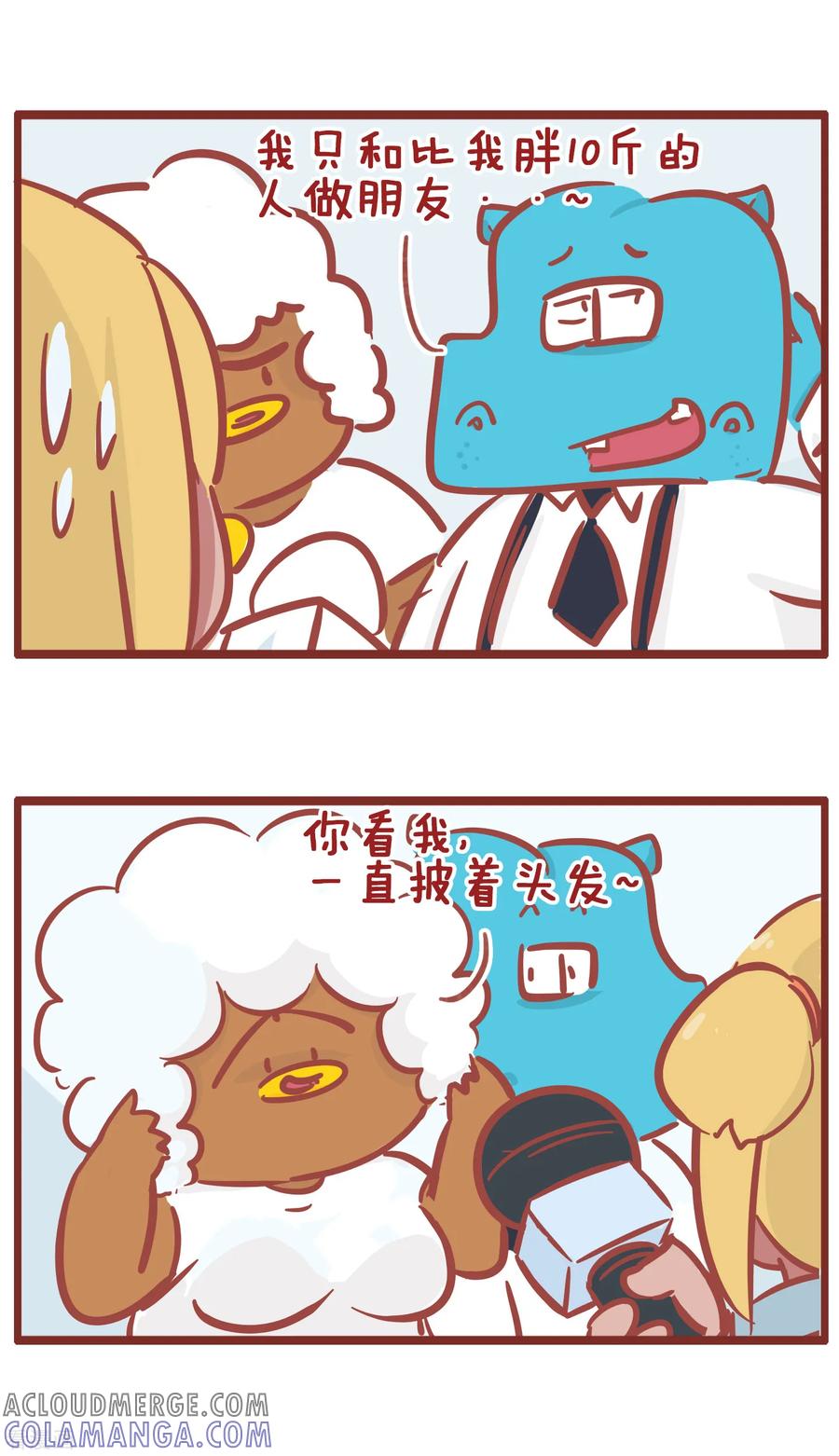 第192话现在的年轻人啊-隔壁老王家-蓝文文化（第4张）