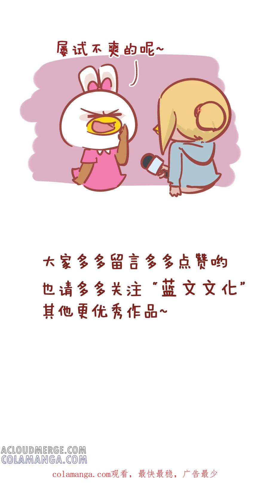 第192话现在的年轻人啊-隔壁老王家-蓝文文化（第9张）