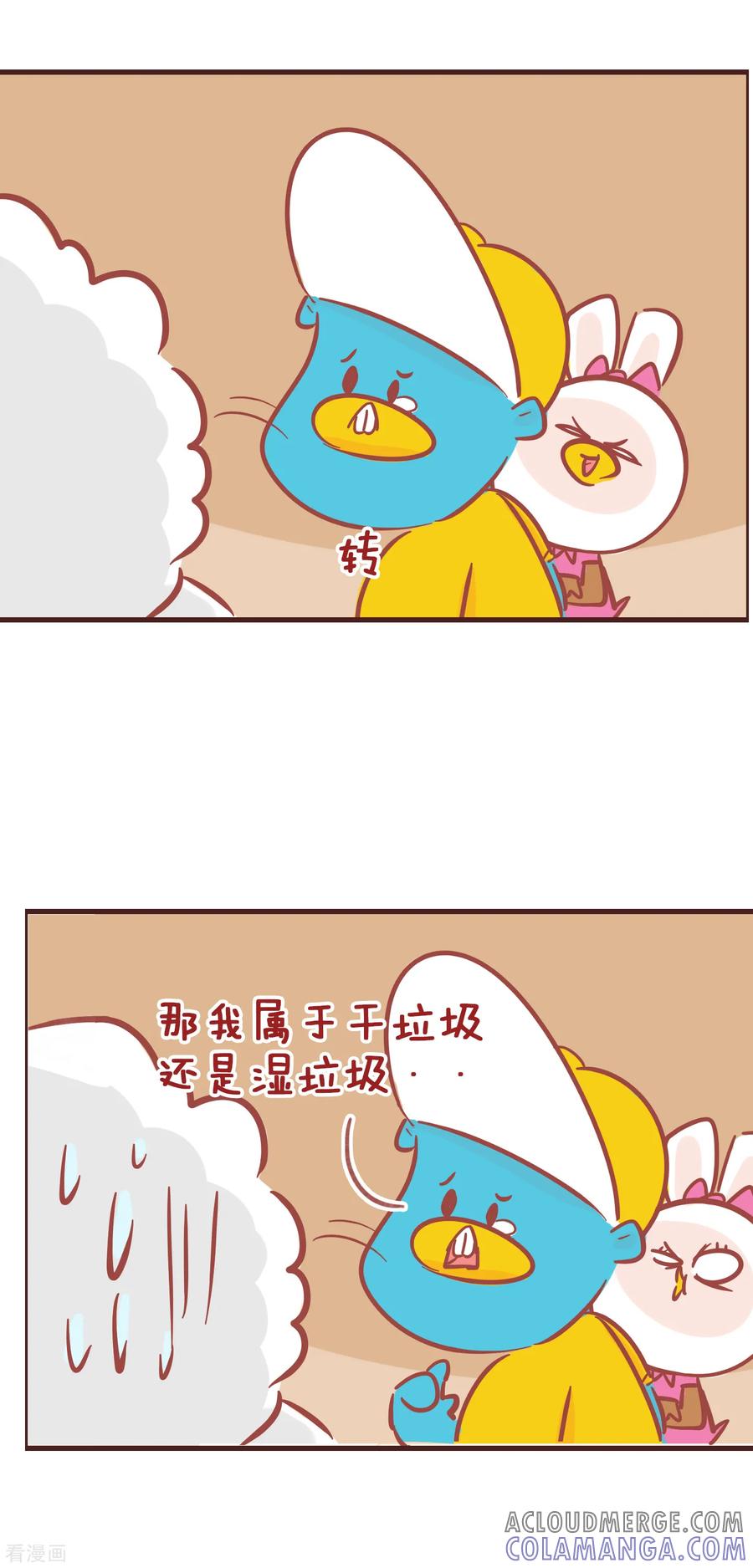 第194话垃圾分类-隔壁老王家-蓝文文化（第5张）