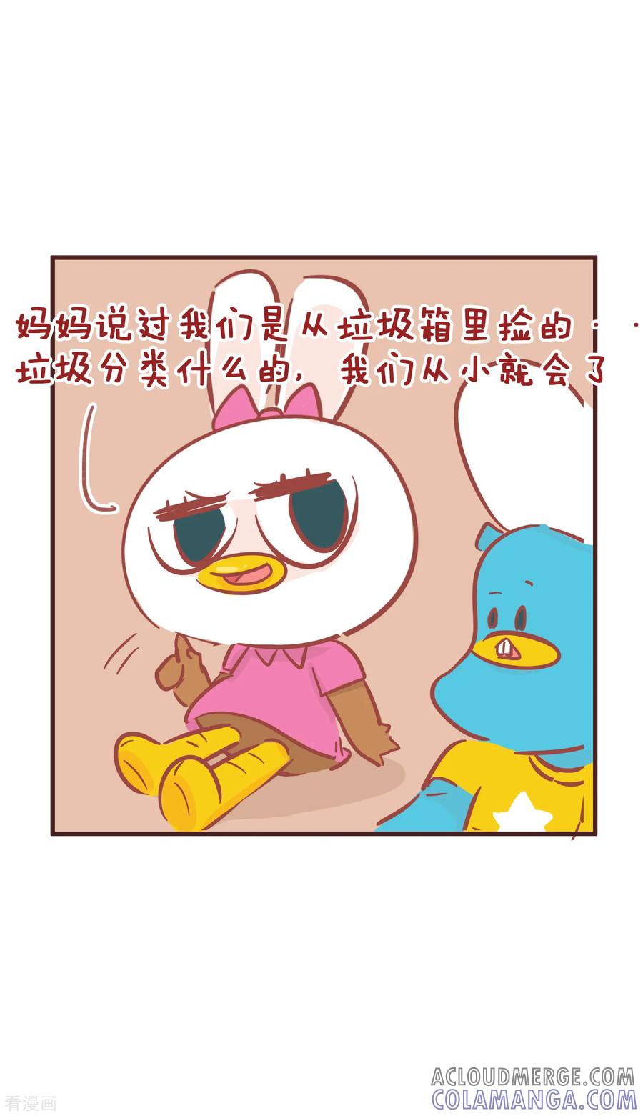 第194话垃圾分类-隔壁老王家-蓝文文化（第4张）