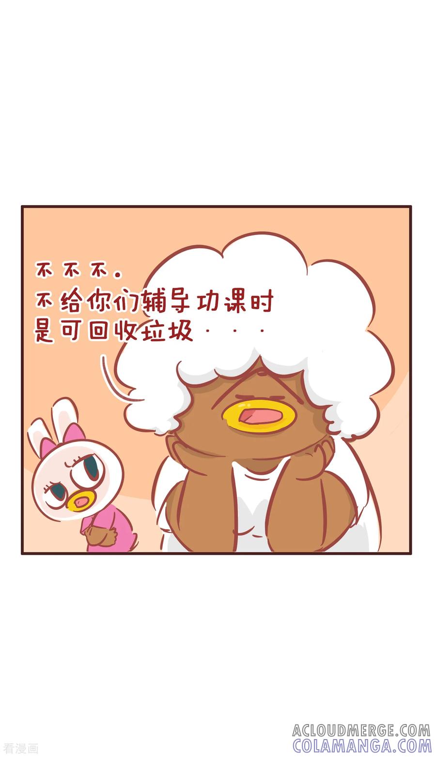 第194话垃圾分类-隔壁老王家-蓝文文化（第8张）