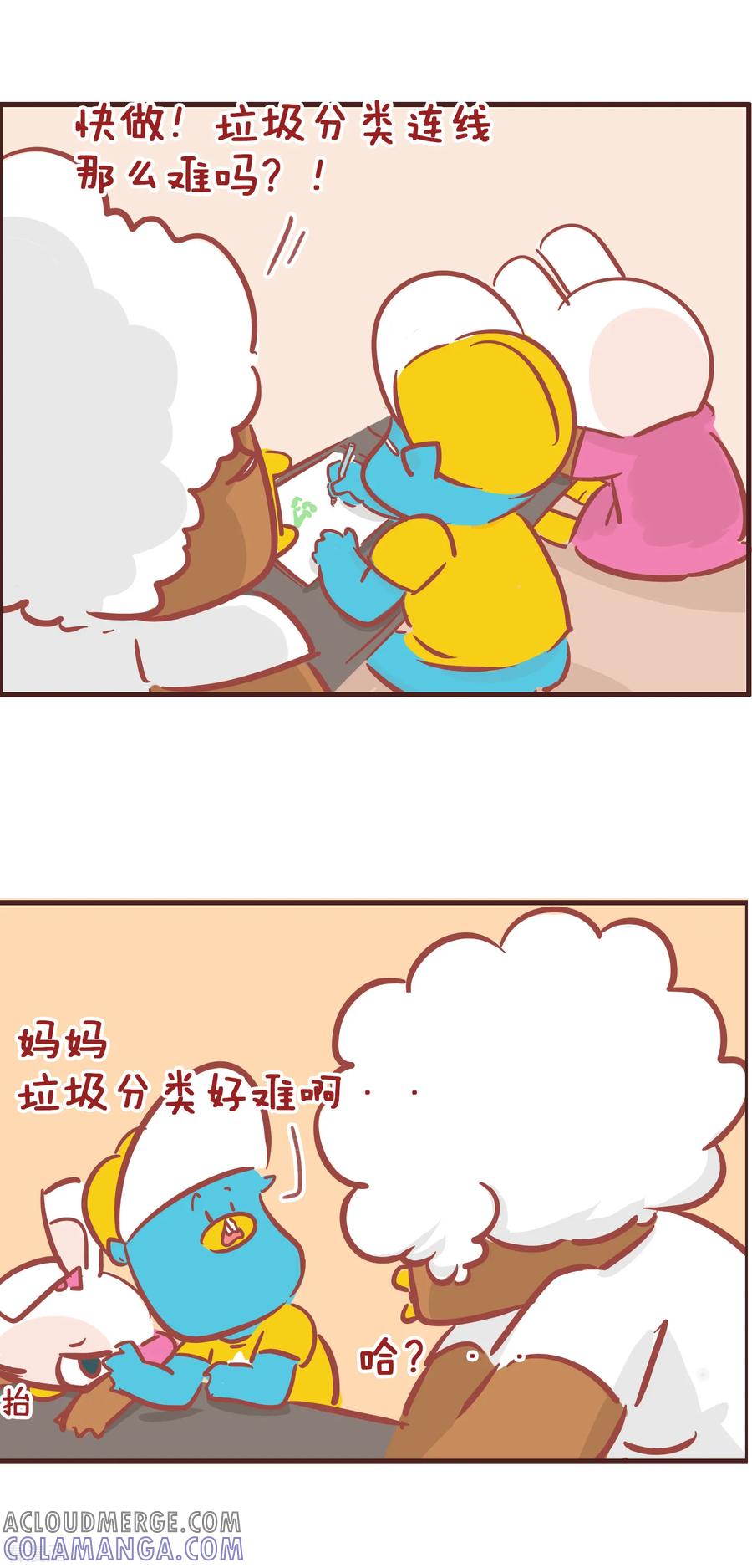 第194话垃圾分类-隔壁老王家-蓝文文化（第3张）