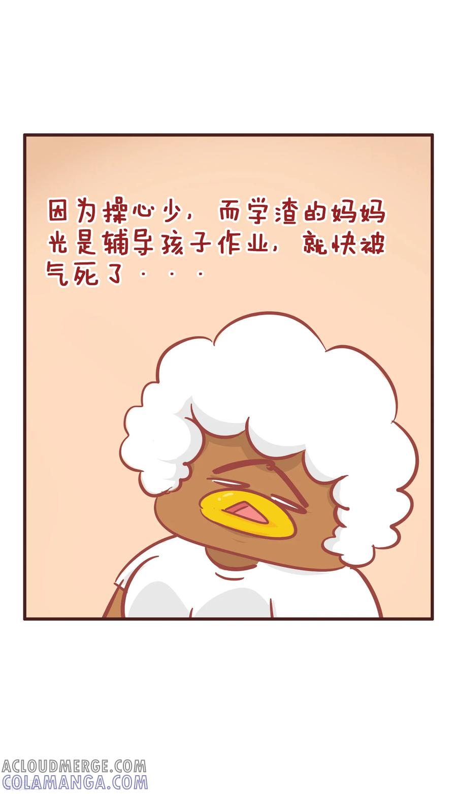 第194话垃圾分类-隔壁老王家-蓝文文化（第2张）