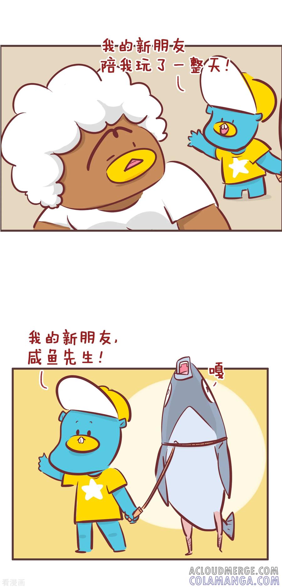 第195话我的新朋友-隔壁老王家-蓝文文化（第3张）