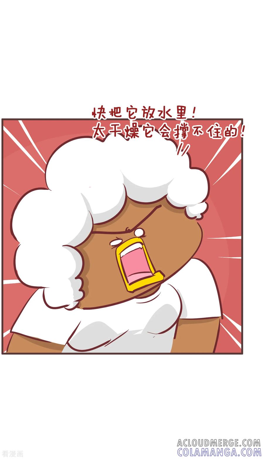 第195话我的新朋友-隔壁老王家-蓝文文化（第5张）