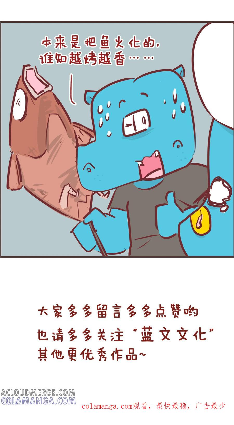 第195话我的新朋友-隔壁老王家-蓝文文化（第10张）