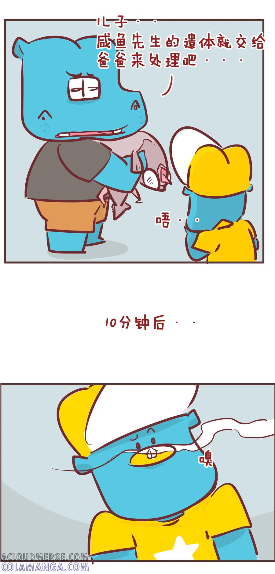 第195话我的新朋友-隔壁老王家-蓝文文化（第8张）