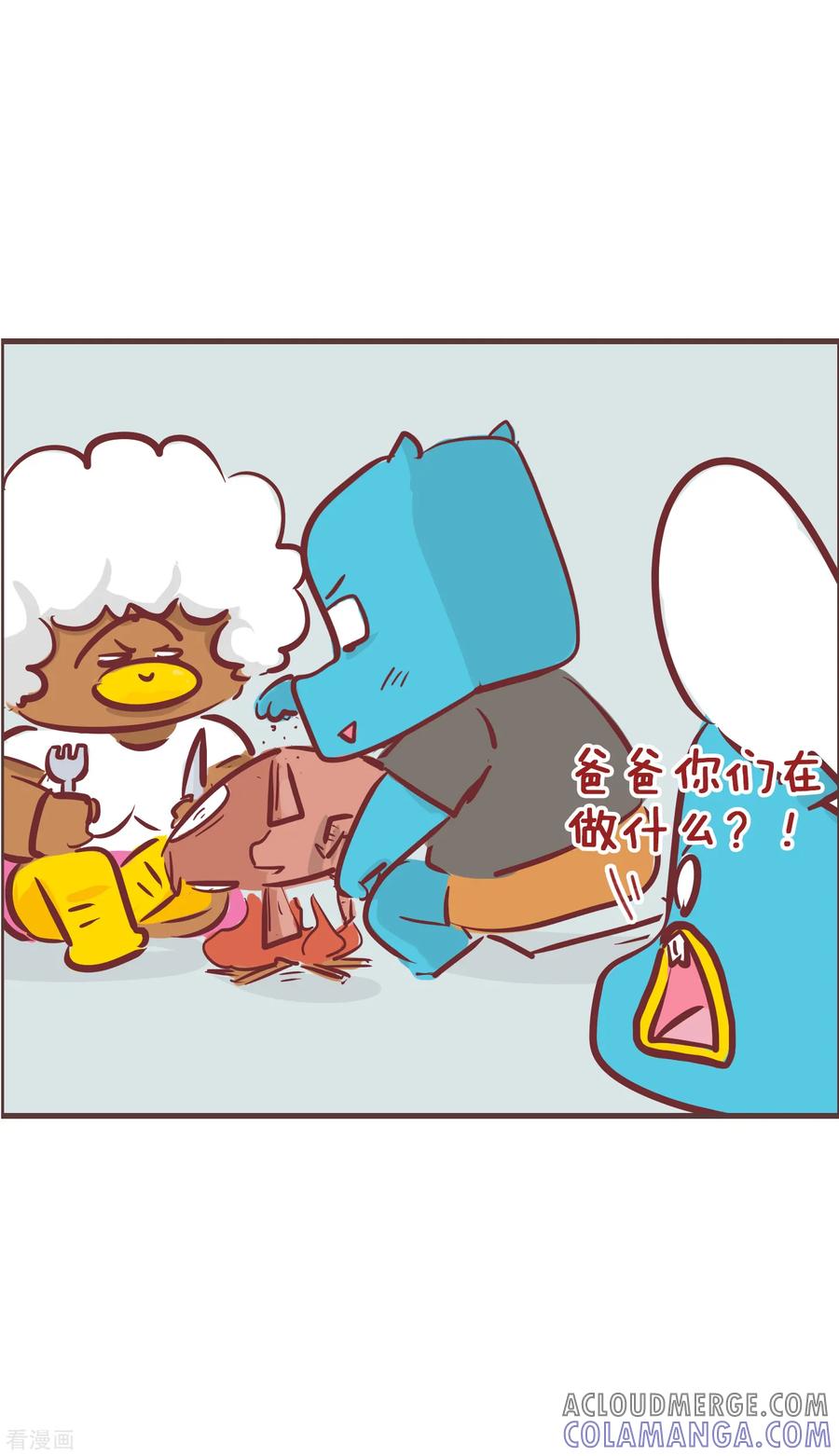 第195话我的新朋友-隔壁老王家-蓝文文化（第9张）