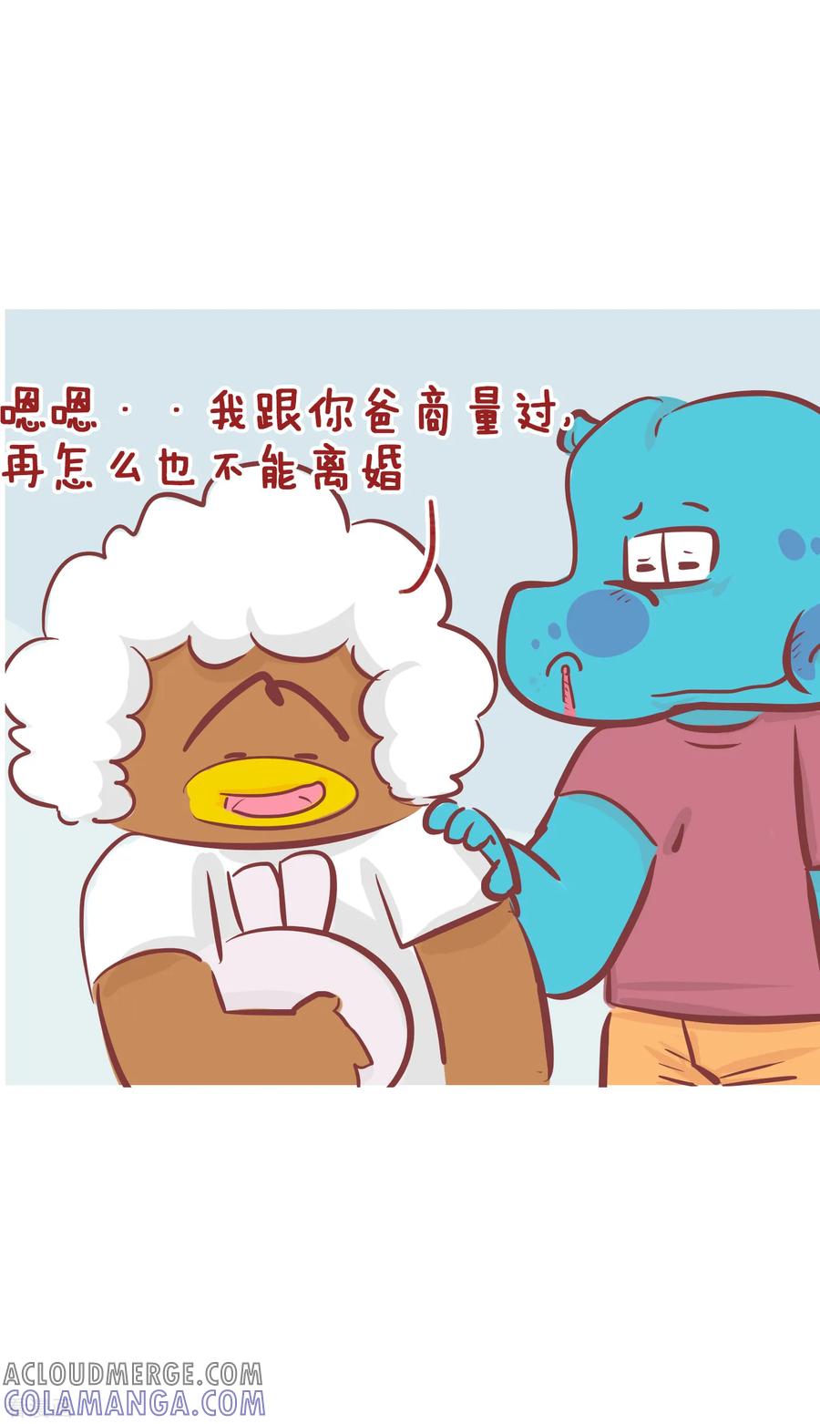 第196话为什么不离婚-隔壁老王家-蓝文文化（第8张）