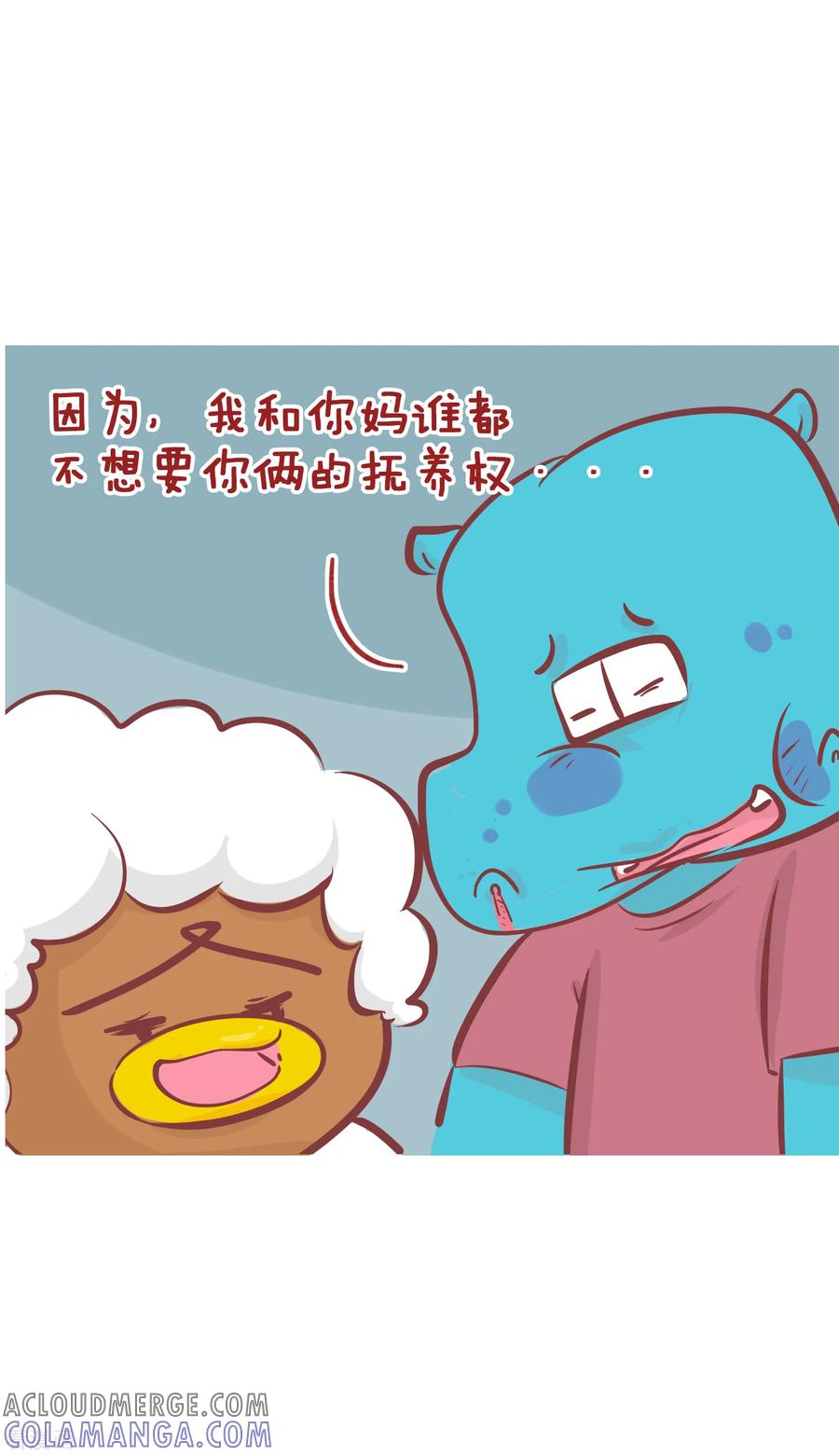 第196话为什么不离婚-隔壁老王家-蓝文文化（第9张）