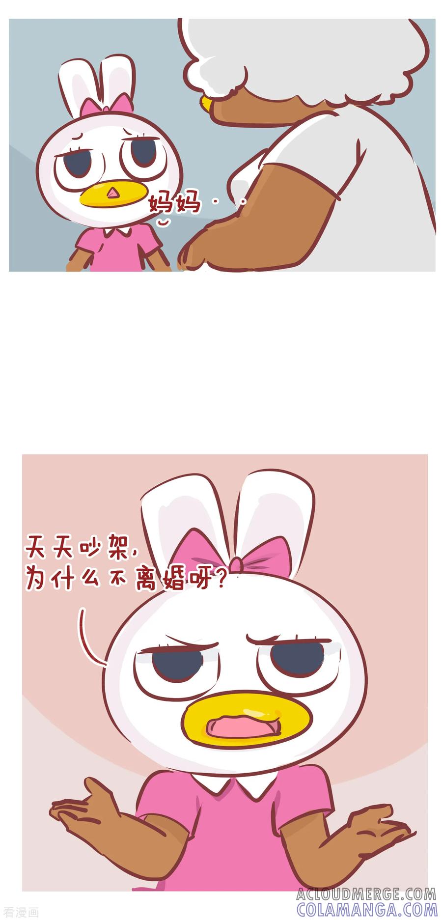 第196话为什么不离婚-隔壁老王家-蓝文文化（第5张）