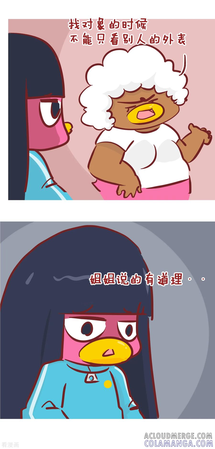 第197话事出有因-隔壁老王家-蓝文文化（第5张）