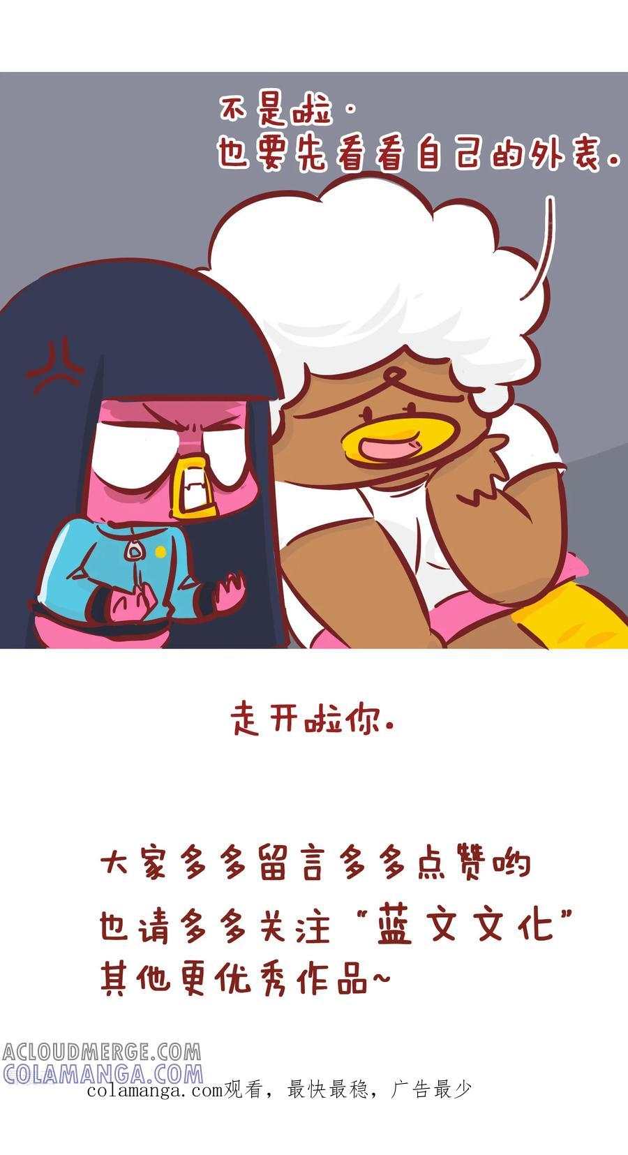 第197话事出有因-隔壁老王家-蓝文文化（第7张）