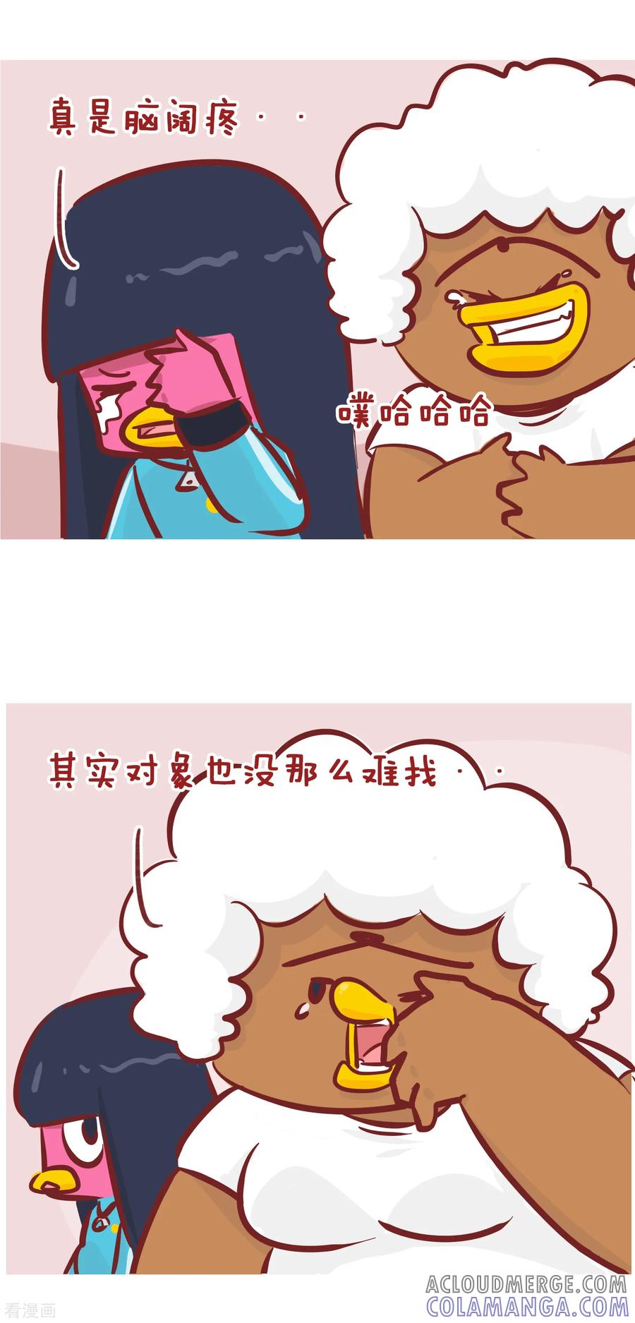 第197话事出有因-隔壁老王家-蓝文文化（第4张）