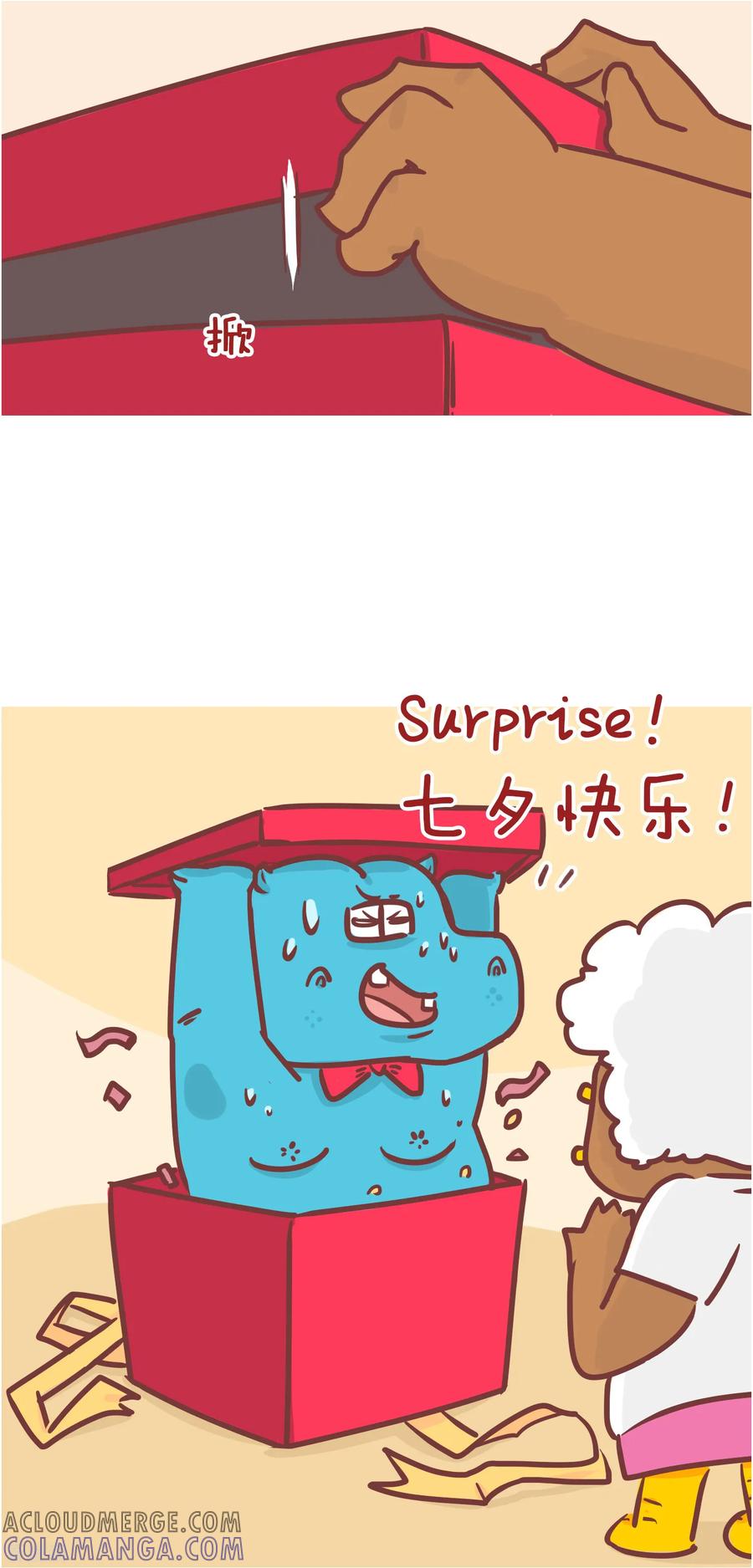 第198话礼物-隔壁老王家-蓝文文化（第3张）