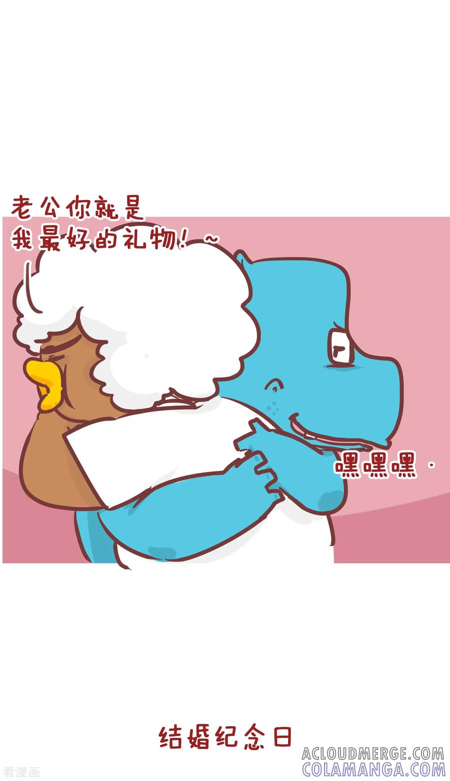 第198话礼物-隔壁老王家-蓝文文化（第4张）
