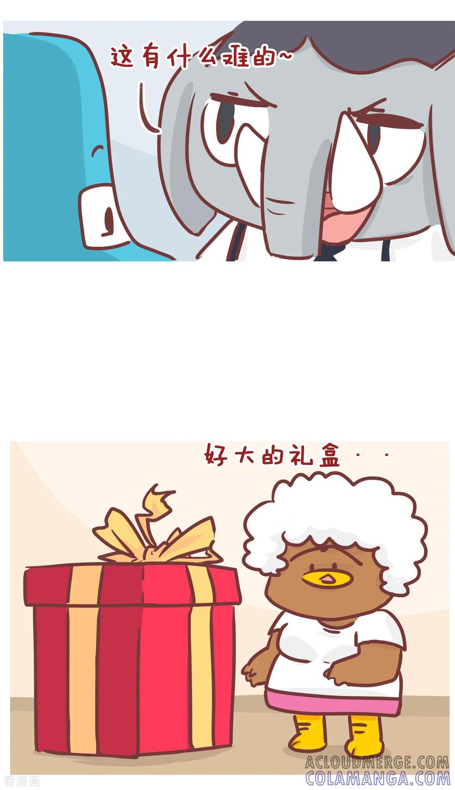 第198话礼物-隔壁老王家-蓝文文化（第2张）