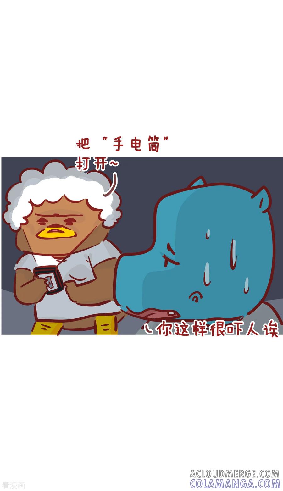 第199话打蚊子-隔壁老王家-蓝文文化（第10张）