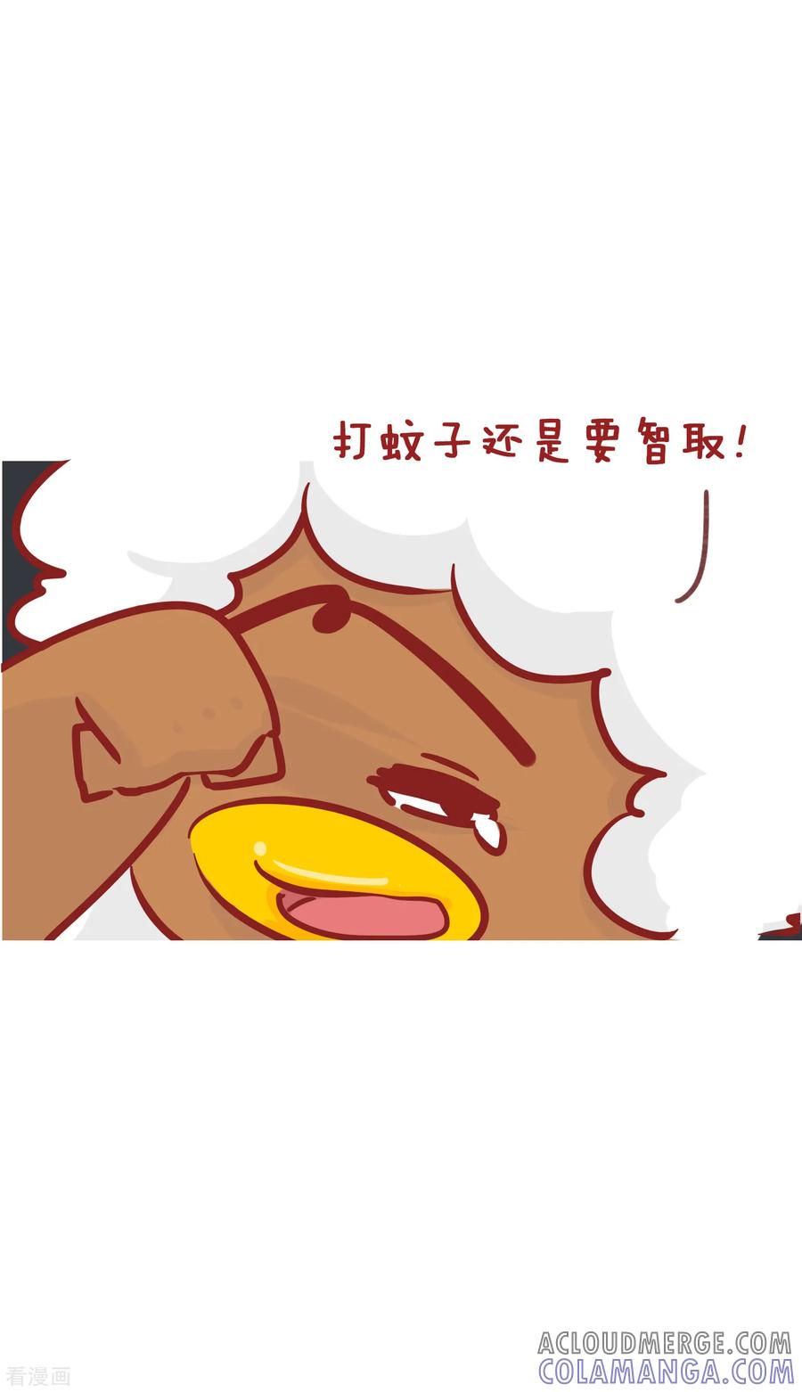 第199话打蚊子-隔壁老王家-蓝文文化（第9张）