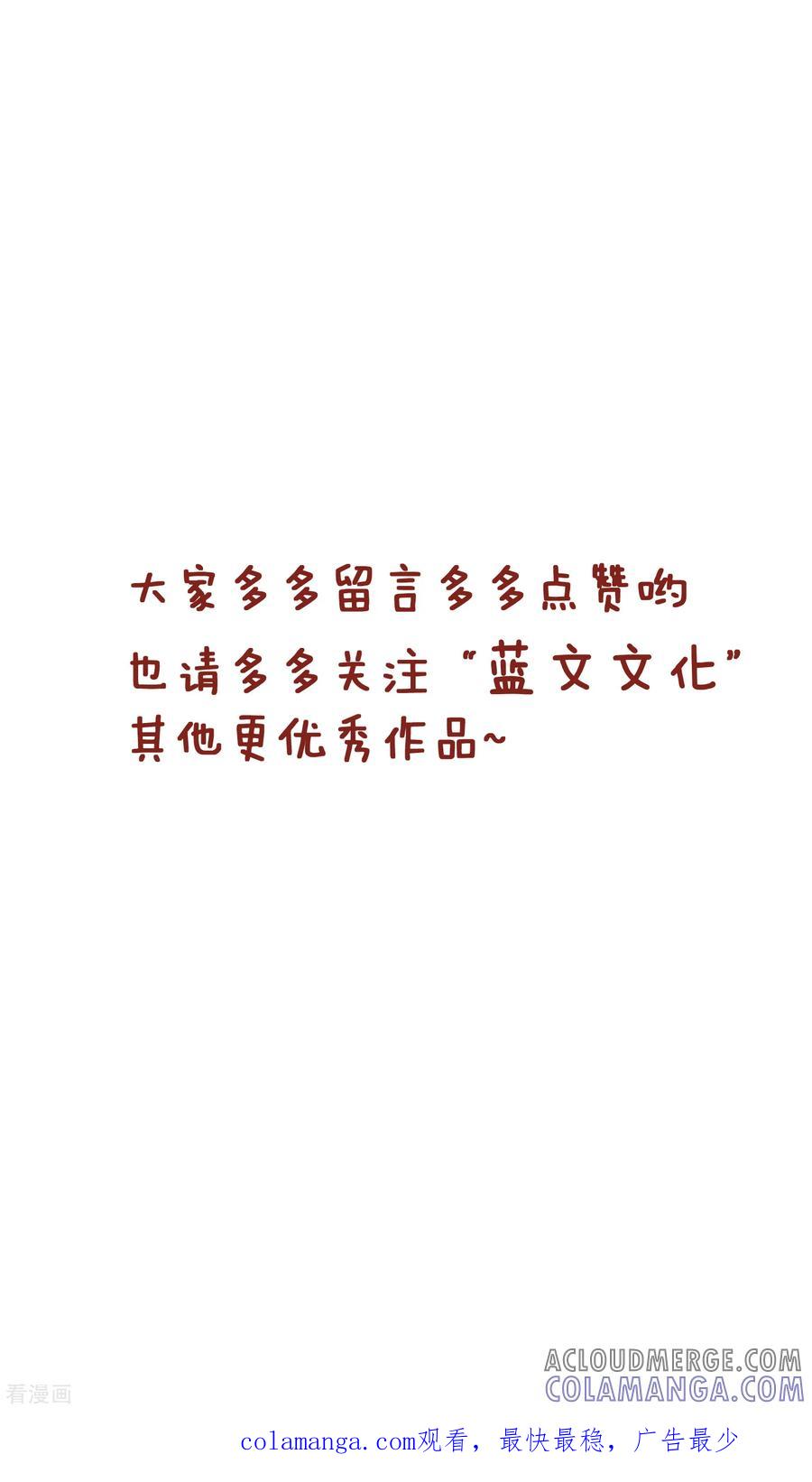 第199话打蚊子-隔壁老王家-蓝文文化（第12张）