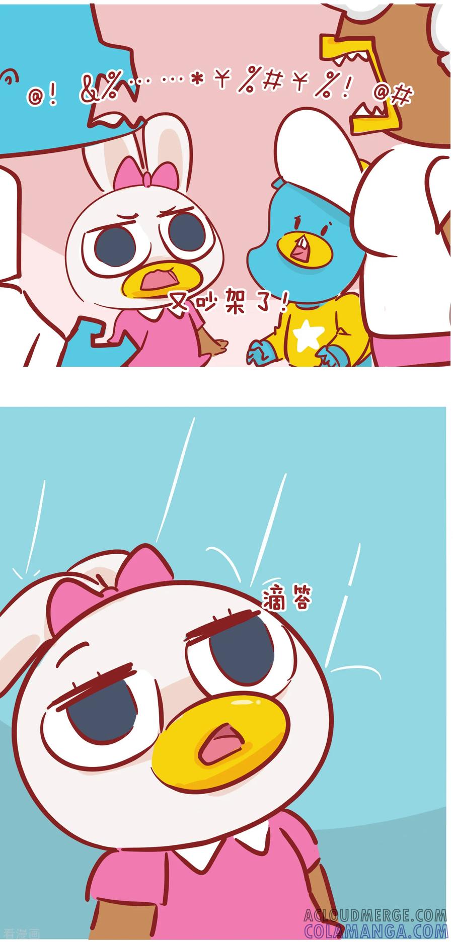 第200话幸福一家人-隔壁老王家-蓝文文化（第5张）