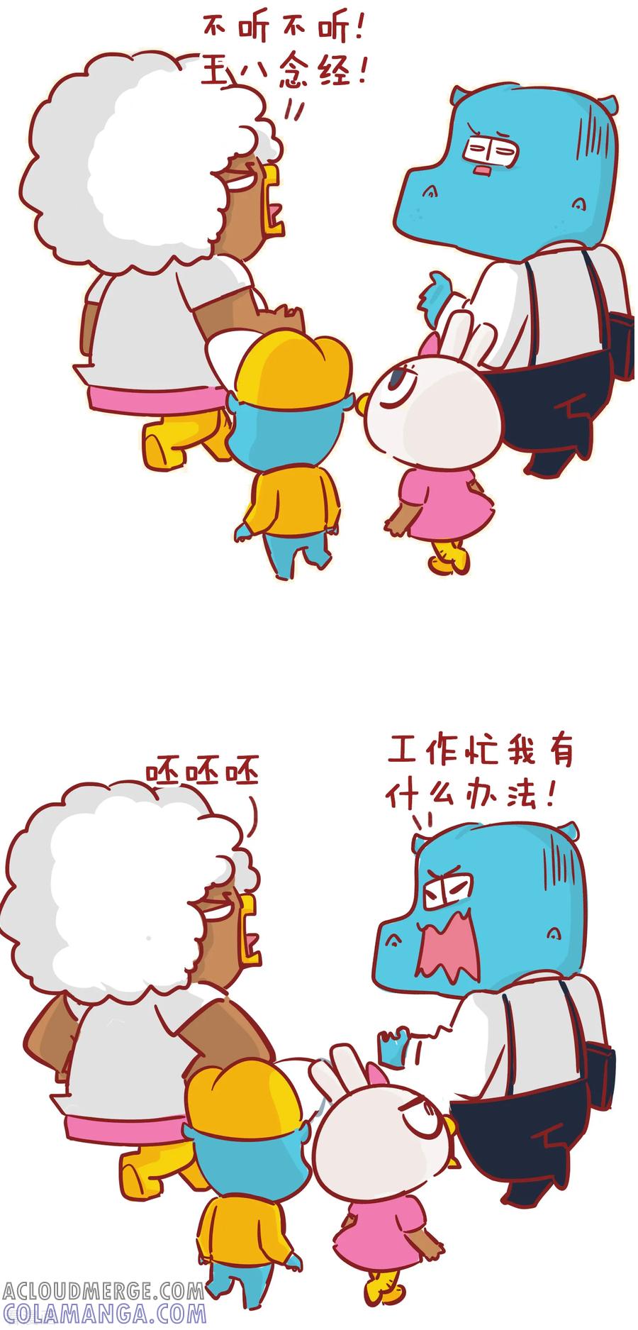 第200话幸福一家人-隔壁老王家-蓝文文化（第4张）