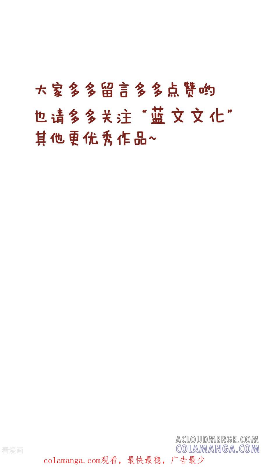 第200话幸福一家人-隔壁老王家-蓝文文化（第10张）
