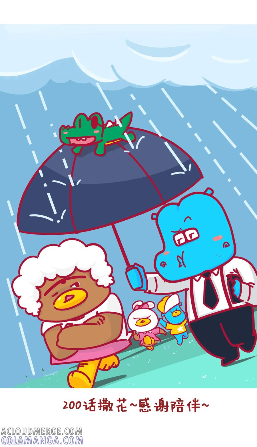 第200话幸福一家人-隔壁老王家-蓝文文化（第9张）