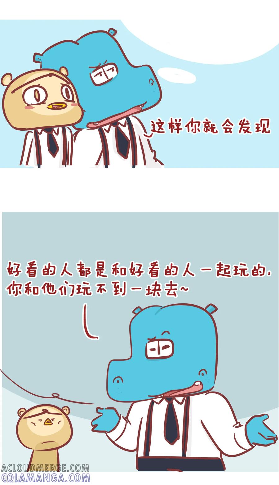 第201话怎样和美女交朋友-隔壁老王家-蓝文文化（第6张）