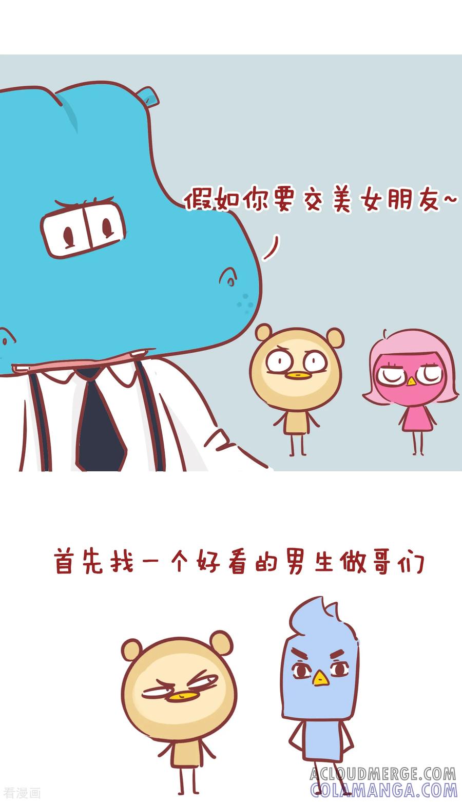 第201话怎样和美女交朋友-隔壁老王家-蓝文文化（第4张）