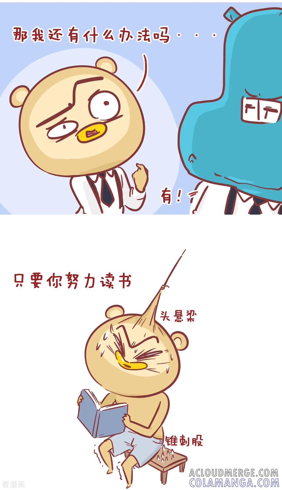 第201话怎样和美女交朋友-隔壁老王家-蓝文文化（第7张）