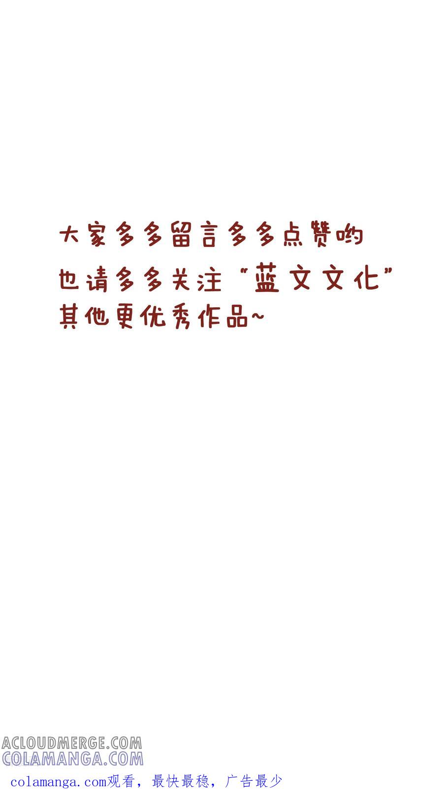 第201话怎样和美女交朋友-隔壁老王家-蓝文文化（第10张）
